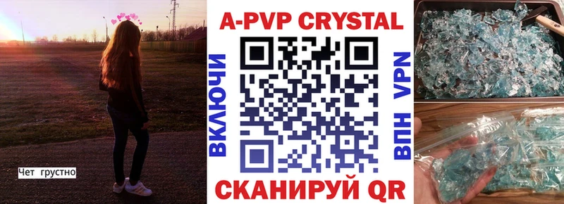 купить наркотик omg как зайти Alpha-PVP кристаллы Александровское