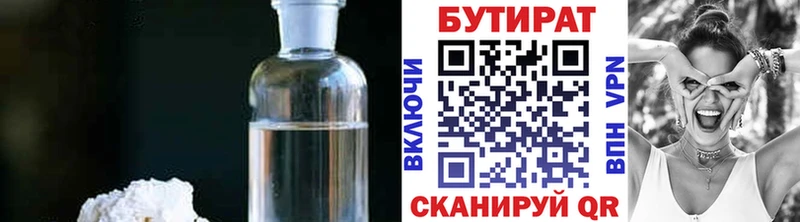 цена   Александровское  Бутират оксибутират 