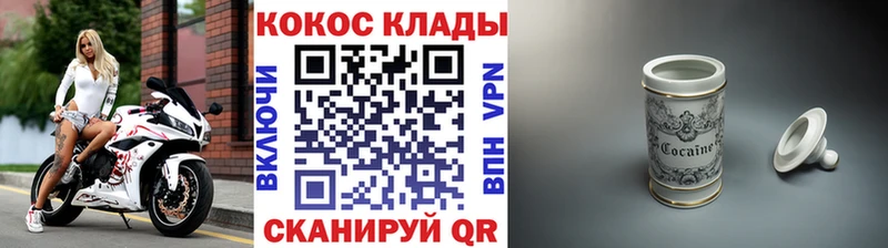 КОКАИН Columbia  продажа наркотиков  KRAKEN сайт  Александровское 