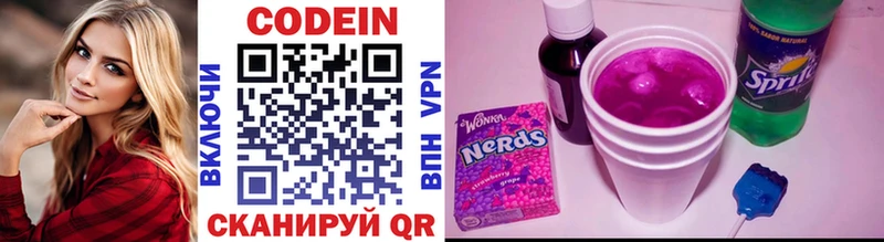 Кодеин напиток Lean (лин)  купить наркотики цена  KRAKEN ONION  Александровское 