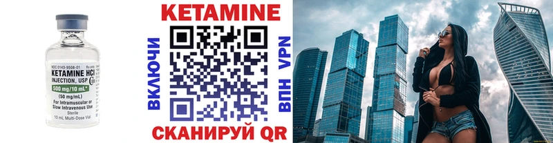 Кетамин ketamine как найти закладки Александровское