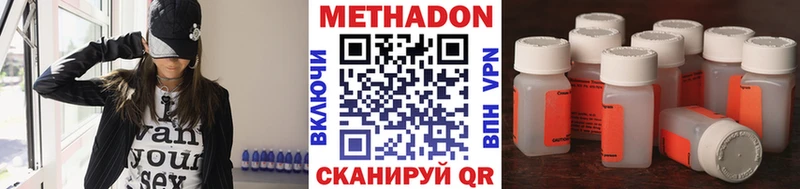 Метадон кристалл Александровское